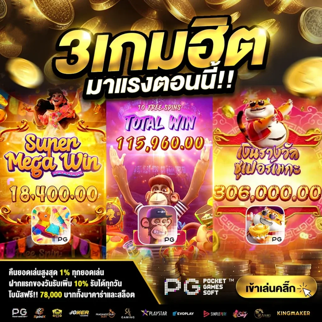 ดวงดี 789 สล็อต