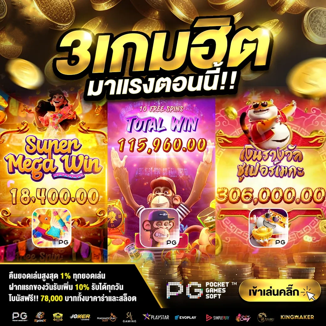 ดวงดี 789 สล็อต